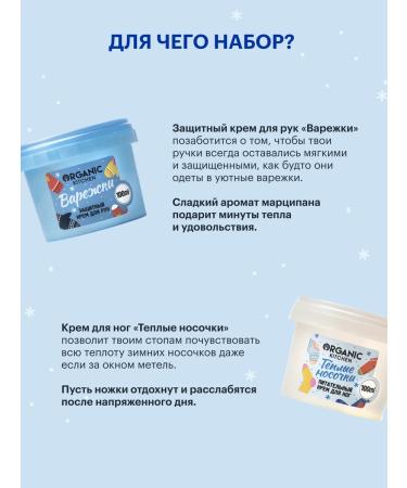 Organic Kitchen Hands and legs cream moisturizing a nutrient set gift - Buy Online on GoSupps.com