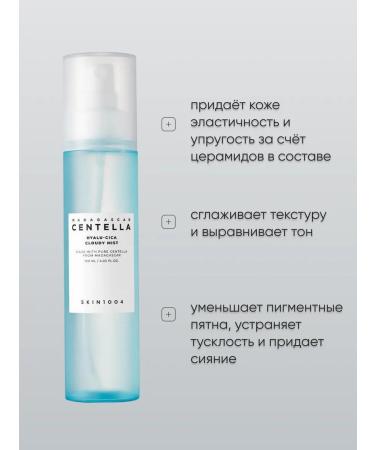 SKIN1004 Refreshing moisturizing mist with centetella for face - Buy Online on GoSupps.com