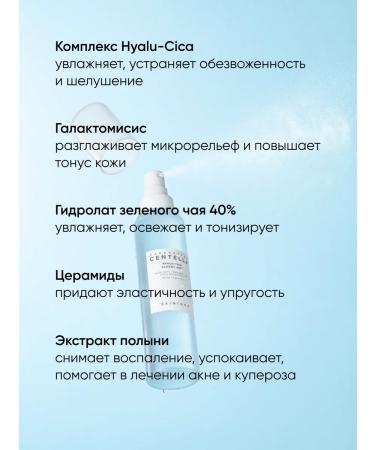SKIN1004 Refreshing moisturizing mist with centetella for face - Buy Online on GoSupps.com