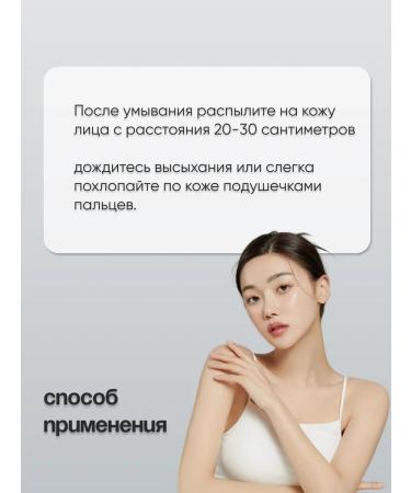 SKIN1004 Refreshing moisturizing mist with centetella for face - Buy Online on GoSupps.com