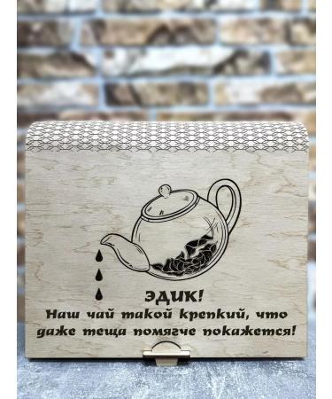 Tea from San Sanych Tea designer Name gift set Edik