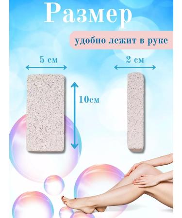 PumzaBel Pumse for heels and legs Stone from corns and corns - Buy Online on GoSupps.com