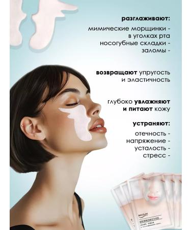 BIAOQUAN Moisturizing patches for nasolabial folds - Buy Online on GoSupps.com