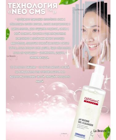 Cell Fusion Cleaning gel dermagenis pH biome gel Cleanser - Buy Online on GoSupps.com