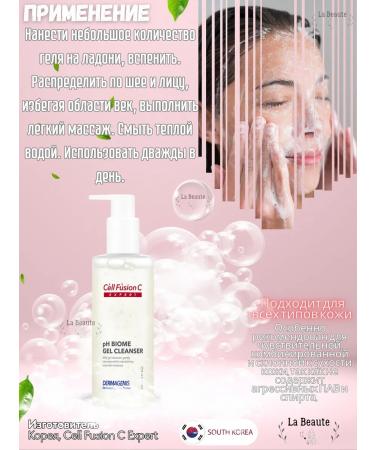 Cell Fusion Cleaning gel dermagenis pH biome gel Cleanser - Buy Online on GoSupps.com