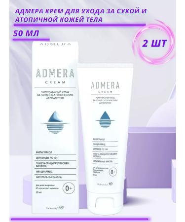 Admera skin care cream with atopic dermatitis 50 ml