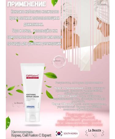 Cell Fusion Cream Single Dermagenis Soothing Repair Cream - Buy Online on GoSupps.com