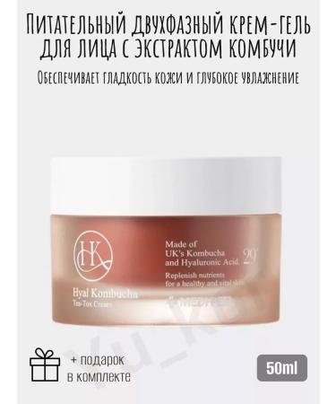 medipeel Two-phase Cream-Gel Face Hyal Kombucha Tea-tox Cream - Buy Online on GoSupps.com