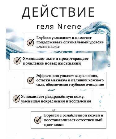 Nrene Natural Cosmetics Gel for washing dry skin - Buy Online on GoSupps.com