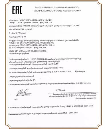 Nrene Natural Cosmetics Gel for washing problem skin - Buy Online on GoSupps.com