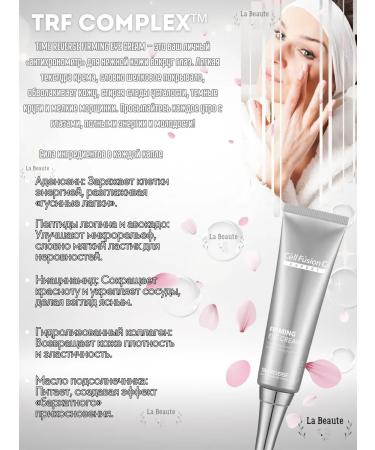 Cell Fusion Cream Fixing Eye Time Reverse Firming Eye Cream - Buy Online on GoSupps.com