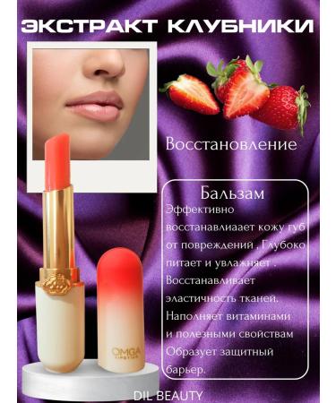 Set of tinted lip balm 4pcs - Buy Online on GoSupps.com