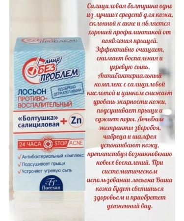 Lotion Chatterbox for acne and acne - Buy Online on GoSupps.com