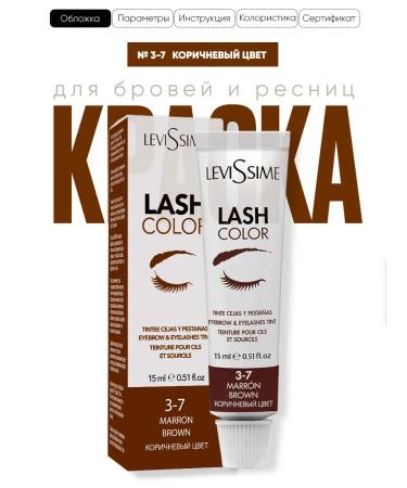 LeviSsime Brown eyebrow paint 3-7