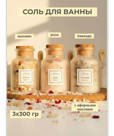 IVA&MARI Bath salt Set gift