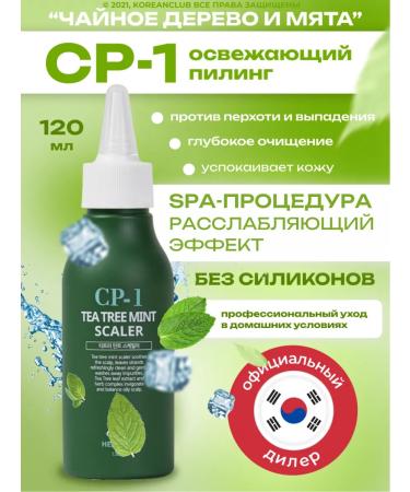 CP-1 Piling for scalp extensor a refreshing Esthetic House