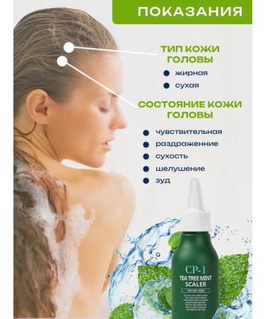 CP-1 Piling for scalp extensor a refreshing Esthetic House - Buy Online on GoSupps.com