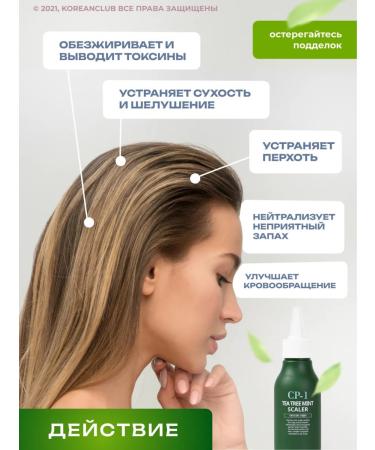 CP-1 Piling for scalp extensor a refreshing Esthetic House - Buy Online on GoSupps.com