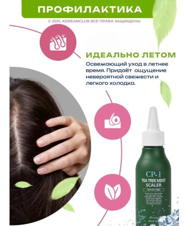 CP-1 Piling for scalp extensor a refreshing Esthetic House - Buy Online on GoSupps.com
