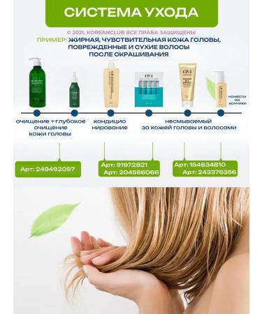 CP-1 Piling for scalp extensor a refreshing Esthetic House - Buy Online on GoSupps.com