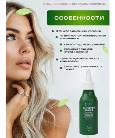 CP-1 Piling for scalp extensor a refreshing Esthetic House - Buy Online on GoSupps.com