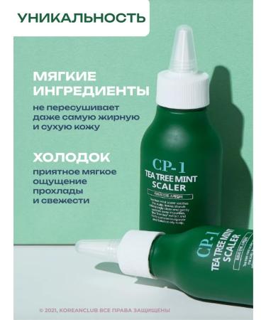 CP-1 Piling for scalp extensor a refreshing Esthetic House - Buy Online on GoSupps.com