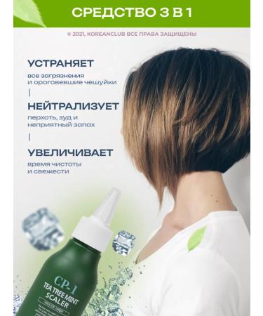 CP-1 Piling for scalp extensor a refreshing Esthetic House - Buy Online on GoSupps.com