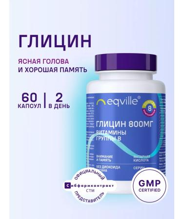 Eqville Glycine 800 mg vitamins for brain and memory