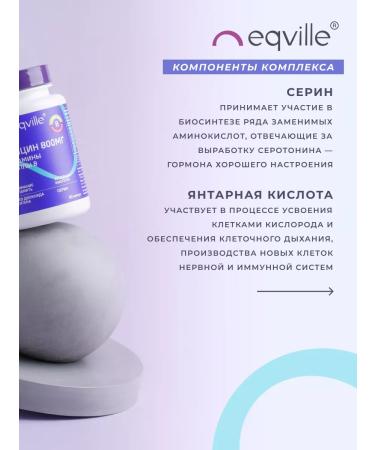 Eqville Glycine 800 mg vitamins for brain and memory - Buy Online on GoSupps.com