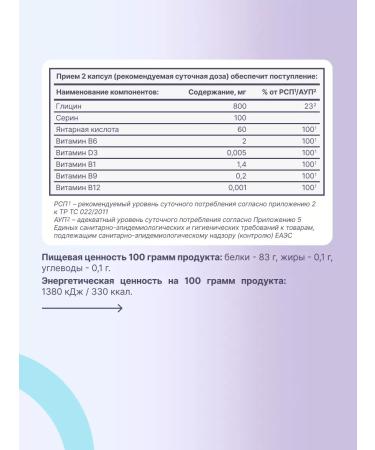 Eqville Glycine 800 mg vitamins for brain and memory - Buy Online on GoSupps.com