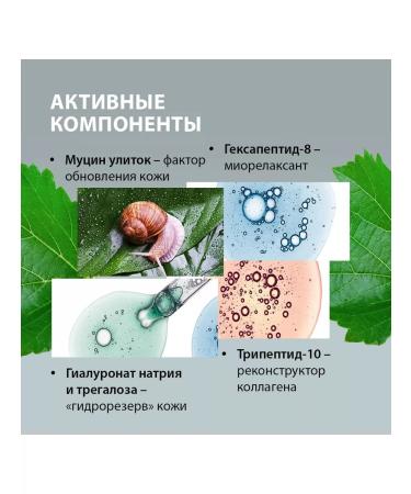 tianDe Multifunctional eye cream with snail mucin - Buy Online on GoSupps.com