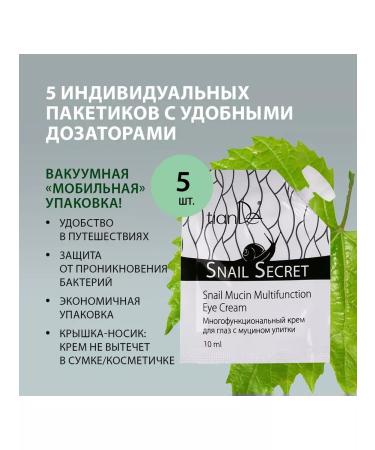 tianDe Multifunctional eye cream with snail mucin - Buy Online on GoSupps.com