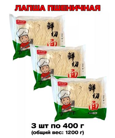Chinese wheat noodles for cooking 1200 g 3 pcs - Buy Online on GoSupps.com