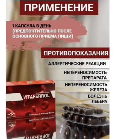 Vitaferrol Iron Fumarat + Vitamins and Minerals Complex Vitafer