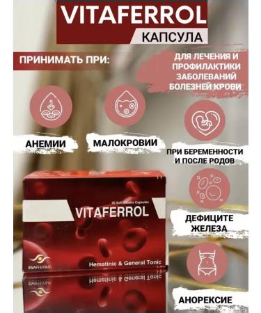 Vitaferrol Iron Fumarat + Vitamins and Minerals Complex Vitafer - Buy Online on GoSupps.com