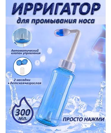 VELERY Irrigator automatic for rinsing the nose 300 ml
