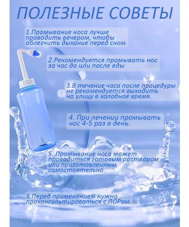 VELERY Irrigator automatic for rinsing the nose 300 ml - Buy Online on GoSupps.com