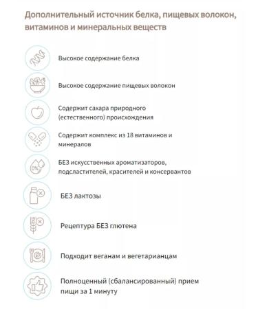 NUTRILITE Enriched mixture for the preparation of a protein cocktail - Buy Online on GoSupps.com