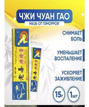 creams Chinese musky cream from hemorrhoids Zhi Chuan Gao15 g - Buy Online on GoSupps.com