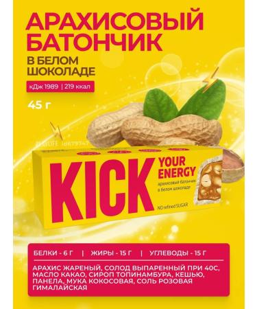 KICK YOUR ENERGY PP Bangs without sugar Kick 10pcs set No. 1 - Buy Online on GoSupps.com