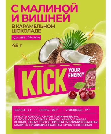 KICK YOUR ENERGY PP Bangs without sugar Kick 10pcs set No. 1 - Buy Online on GoSupps.com