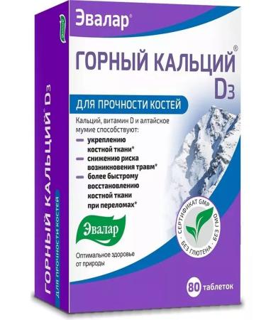 Evalar Mountain calcium D3 with mummy tablets 2 packs of 80 pieces - Buy Online on GoSupps.com