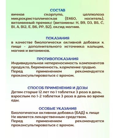 Comfort Complex Calcide magnesium 1UP 100 tablets - Buy Online on GoSupps.com