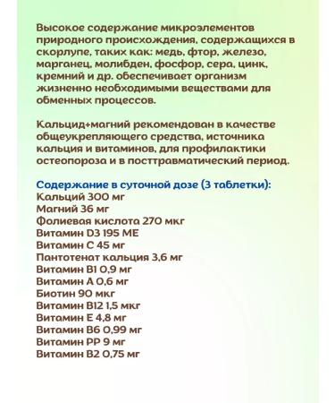 Comfort Complex Magnesium Calcide 2Up for 100 tablets - Buy Online on GoSupps.com