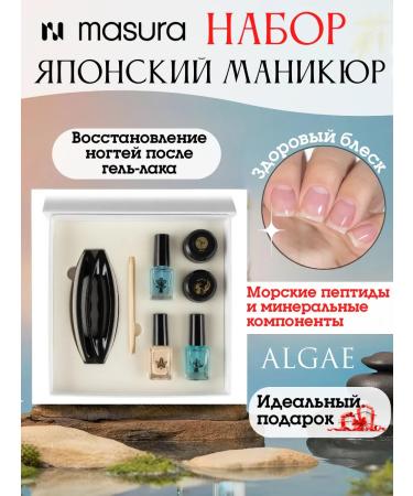 masura Nail set Japanese manicure
