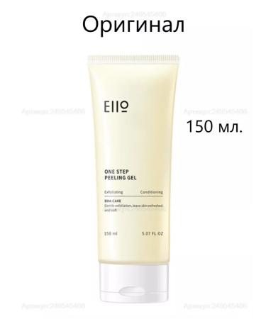 EIIO Gel-piling sling One Step Peeling Gel