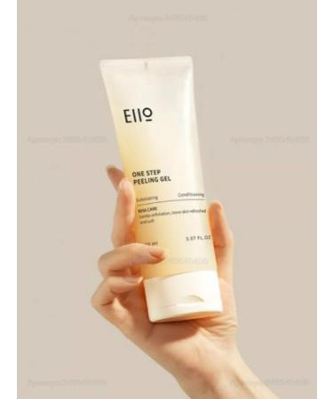 EIIO Gel-piling sling One Step Peeling Gel - Buy Online on GoSupps.com