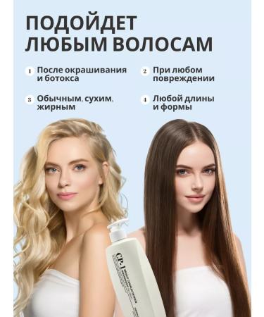 CP-1 Hair shampoo Saluscapular moisturizing Korean 500 ml - Buy Online on GoSupps.com