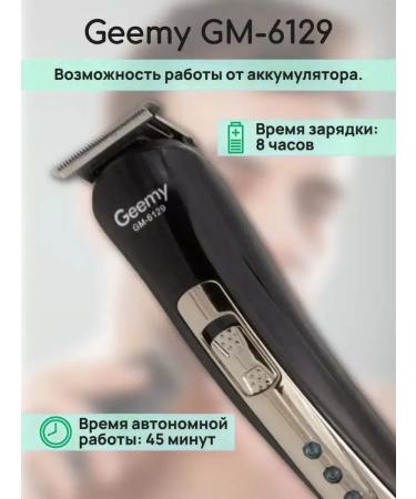 Geemy Trimmer for haircuts of hair and beard GM-6129 - Buy Online on GoSupps.com