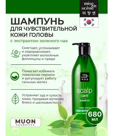 MISE EN SCENE Shampoo Shampoo for sensitive scalp